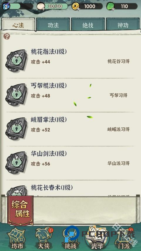 行侠仗义五千年