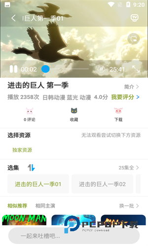 Mifun动漫纯净版