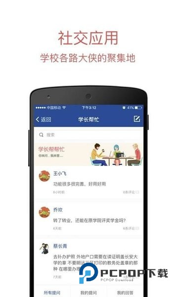 长安大学信息门户