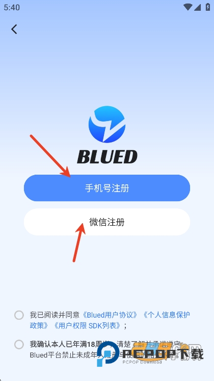 Blued极速版免费下载安装手机版Blued Litev7.45.2官方版