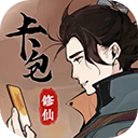 卡包修仙官方正版 v8.16安卓版