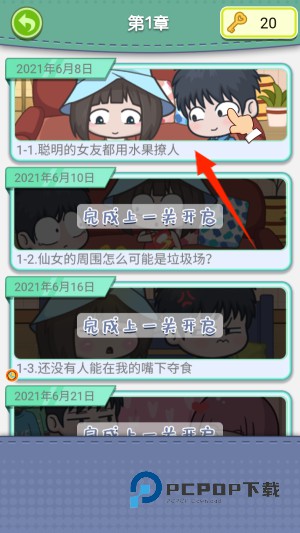 夏日度假小公主手游最新版