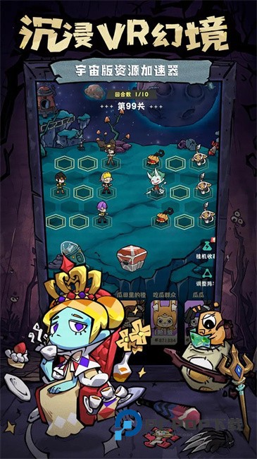 边缘星球手游最新版