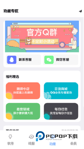 扶摇软件库 第1张图