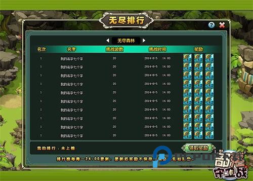 部落守卫战手游下载