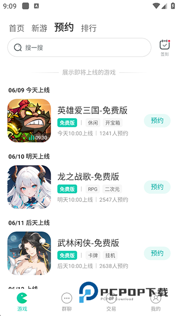 小7手游平台官方版