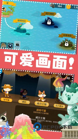 准准喵手游最新版