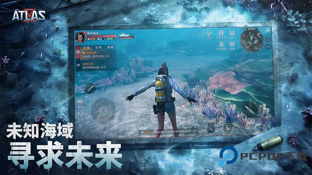 代号atlas手游最新版