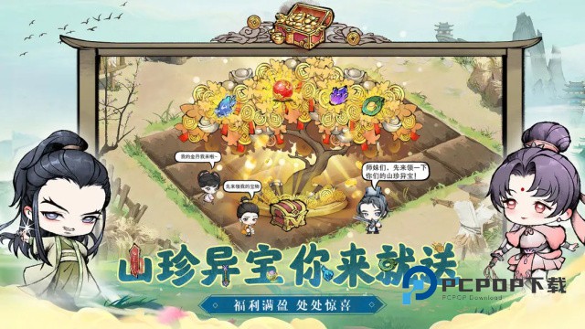 乱世江湖手游下载