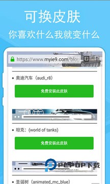 蚂蚁浏览器影音先锋版