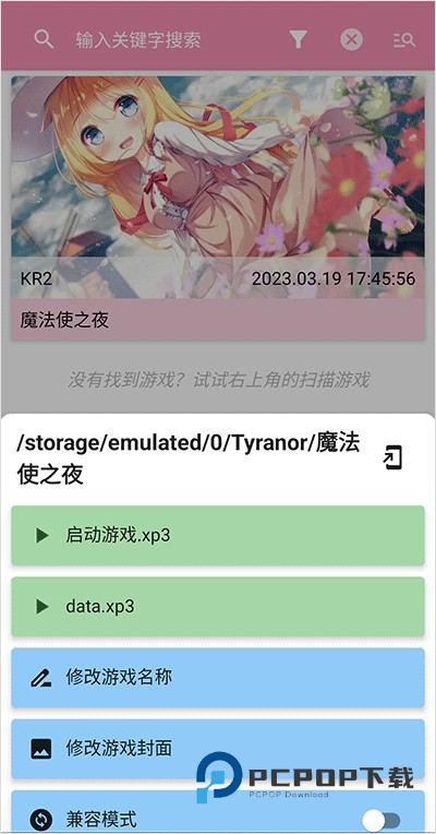Tyranor模拟器1.5.7