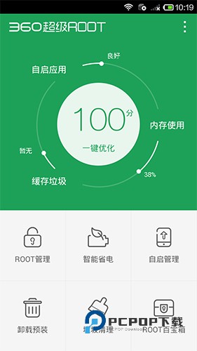 360超级root