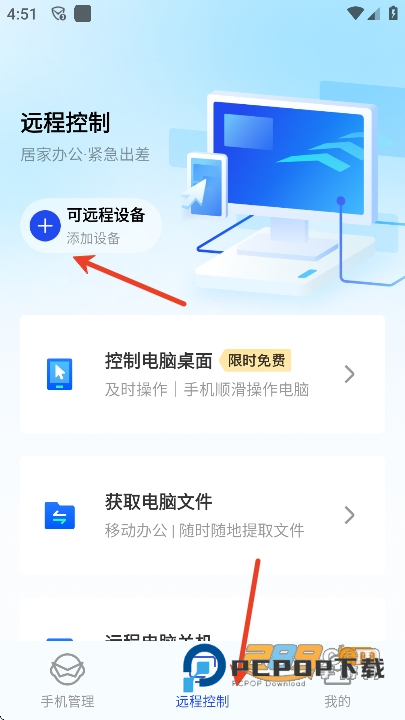 腾讯手机管家app下载安装官方正版v16.1.38安卓版