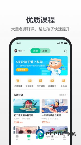 百度词典手机版