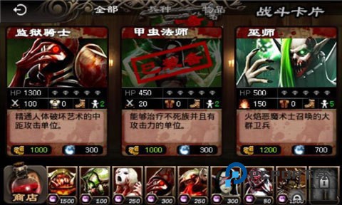 英雄守卫2手游下载