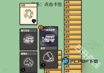 堆叠大陆官方版