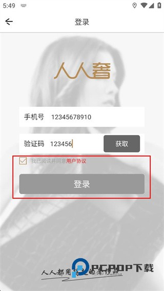 人人奢奢侈品下载v2.1.2 安卓版