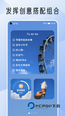 嗨桌面手机版 v1.9.45 安卓版