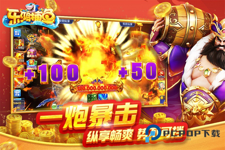 乐鸿捕鱼手游免费安装 v1.7.12安卓版