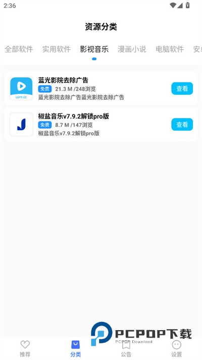 揽月软件库app下载2026最新版v2.0安卓版