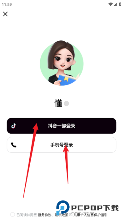 豆包爱学app官方免费版下载