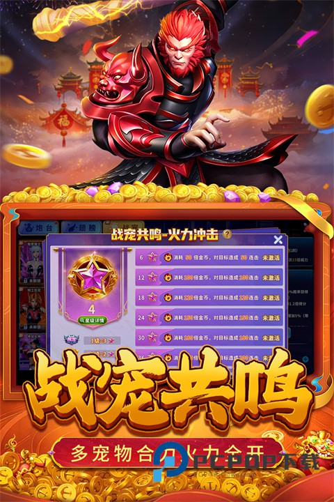 真人街机捕鱼游戏 v1.0.40安卓版