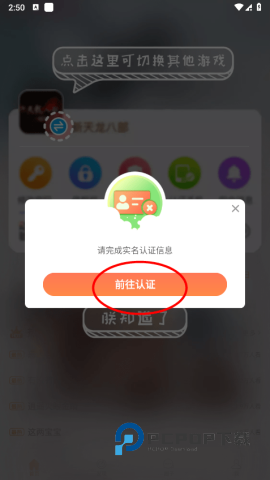 畅游+正版 v2.24.4手机版