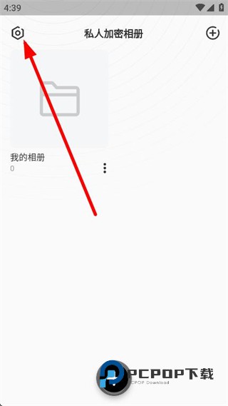 私人加密相册app下载v1.0.0 最新版