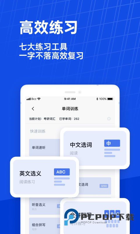 英语六级估分器