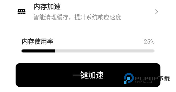 吃鸡画质助手(永久有效)