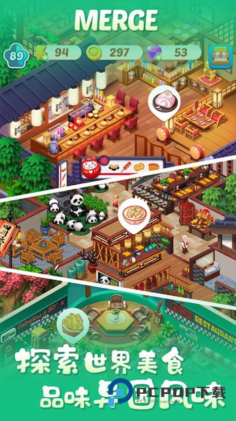 合合大厨手游最新版