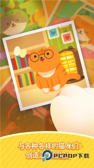 喵喵妙妙塔数涂手游最新版