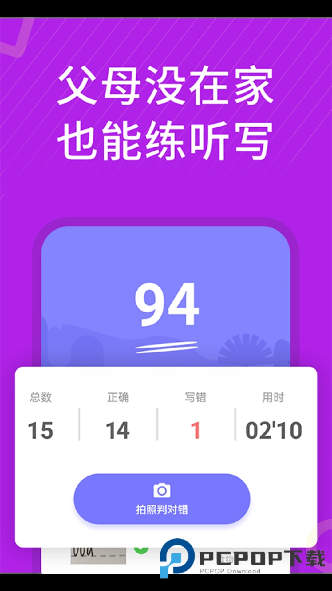 从零开始学英语