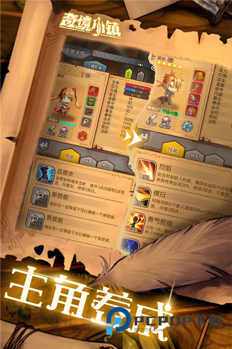 奇境小镇官方版 v1.7.806