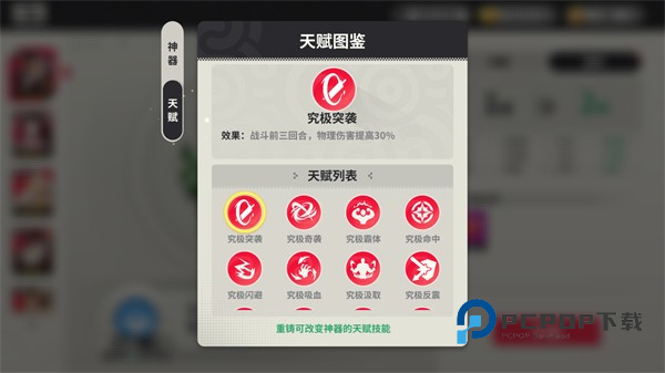 小小幻兽录游戏截图17