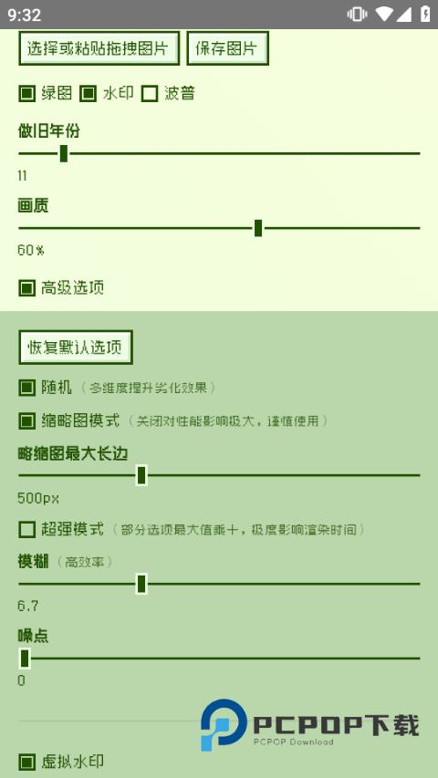 电子包浆生成器