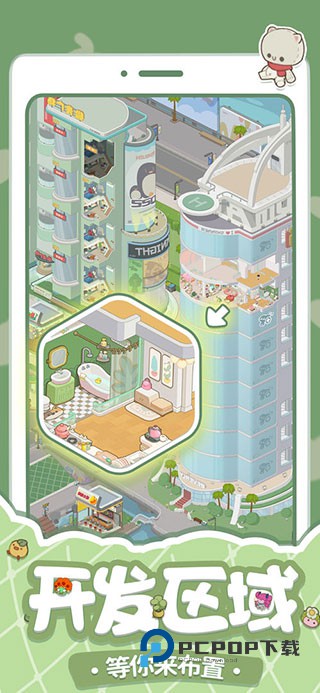 我要当房东官方版 v1.80.5.2安卓版