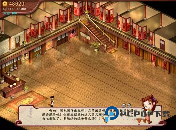 仙剑客栈手游下载