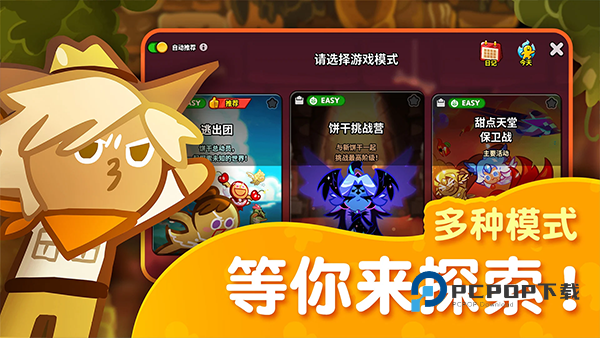 跑跑姜饼人烤箱大逃亡官方版手游下载