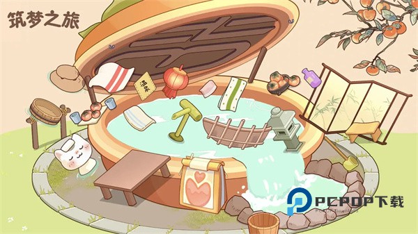 筑梦之旅手游最新版