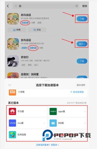光环助手官方正版