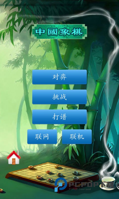 中国象棋竞技版最新版本 v2.3.12安卓版