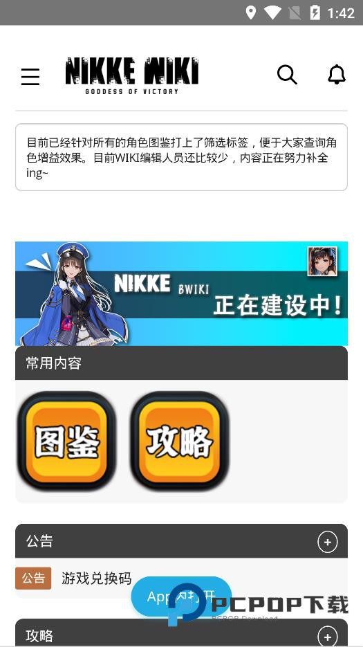 NIKKE wiki