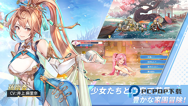 三国志幻想大陆日本版 v1.3.1