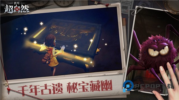 超自然行动组手游最新版