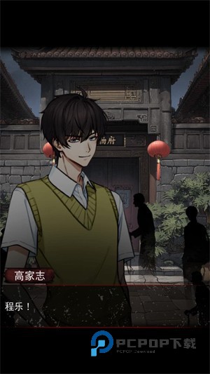 偿命锁游戏图片4