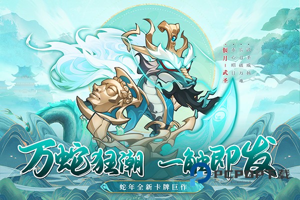 一起当勇士手游最新版