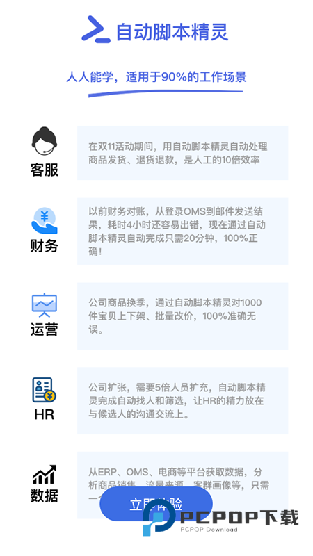 自动脚本精灵app官方免费下载安装最新版 自动脚本精灵app官方免费下载安装最新版