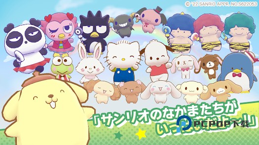 三丽鸥奇迹之赛手游下载