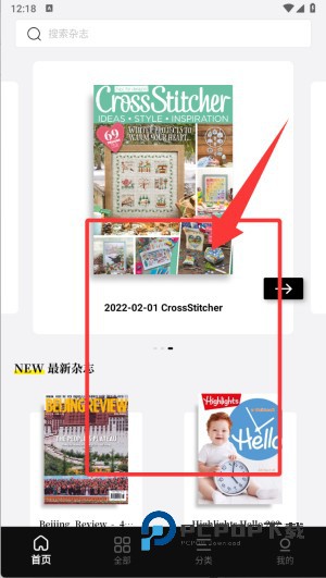 杂志迷去广告版